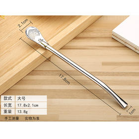 304不锈钢吸管匙（大号）