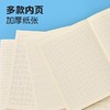 得力FA530/写字/拼音/数学/方格本 商品缩略图1