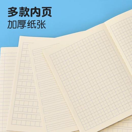 得力FA530/写字/拼音/数学/方格本 商品图1