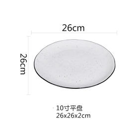 圆圈点点26cm平盘