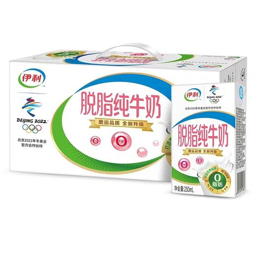 伊利脱脂纯牛奶 250ml*24盒/箱 商品图0