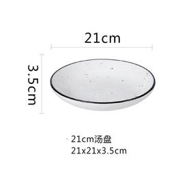 圆圈点点21cm汤盘