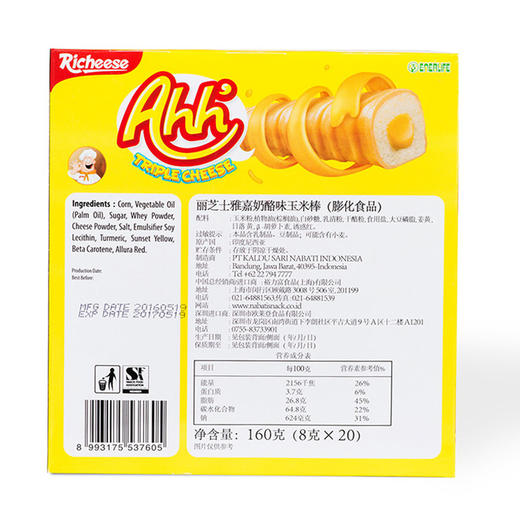 丽芝士纳宝帝奶酪玉米棒160g 商品图1