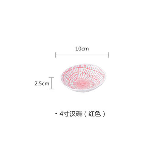 新文物10cm调料碟（红） 商品图0