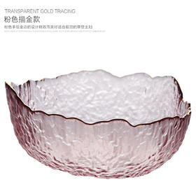 HOMY日式锤目纹沙拉碗（透明浅粉）