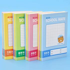 得力FA530/写字/拼音/数学/方格本