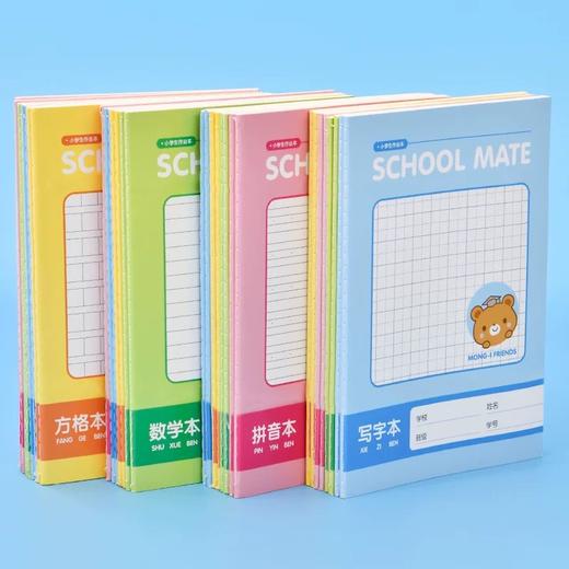 得力FA530/写字/拼音/数学/方格本 商品图0