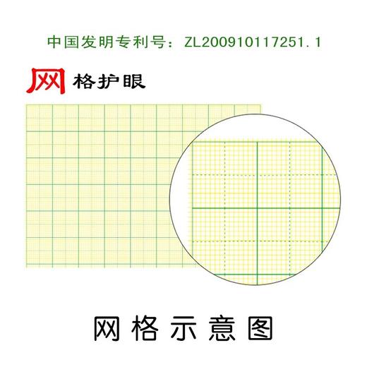 育达32K作业本 数字本 田字本 拼音本 数学本 商品图4