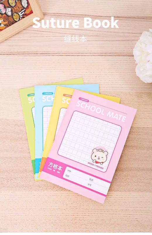 得力FA530/写字/拼音/数学/方格本 商品图4