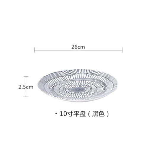 新文物26cm平盘 商品图0