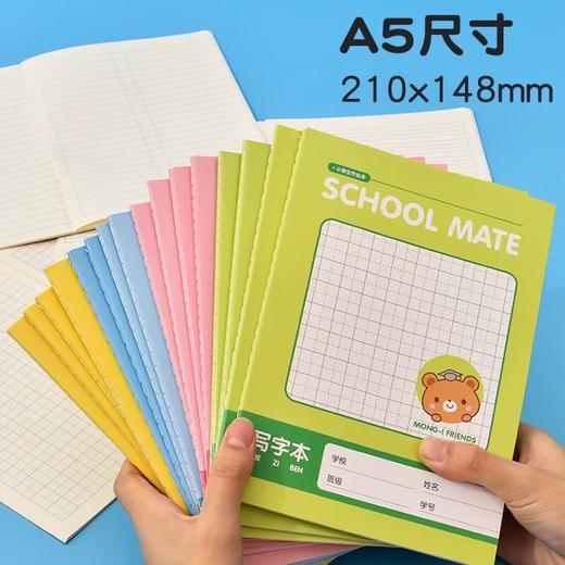 得力FA530/写字/拼音/数学/方格本 商品图2