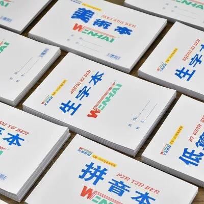 文海/文博32k作业本 多规格 商品图0