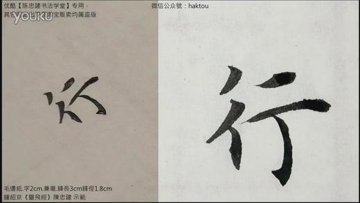 灵飞经墨迹本28尉范陵王伯綱女也亦學道一旦忽委胥李 商品图0