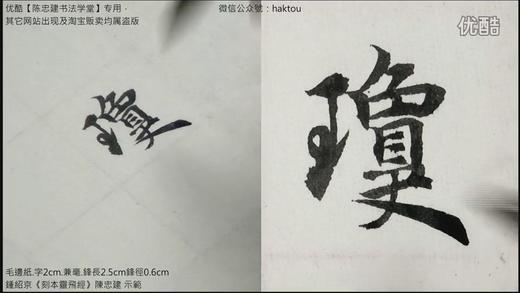 〈灵飞经刻本〉019清入玄晏景常陽回降我廬授我丹章通靈 商品图0