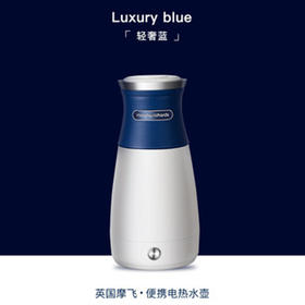 英国morphy摩飞M6090便携式电热水壶（蓝）