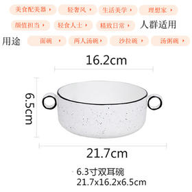 圆圈点点16cm双耳碗
