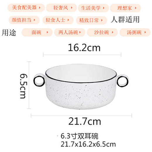 圆圈点点16cm双耳碗 商品图0