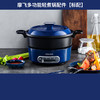 英国morphy摩飞MR9089多功能锅（蓝） 商品缩略图0