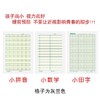 育达32K作业本 数字本 田字本 拼音本 数学本 商品缩略图3