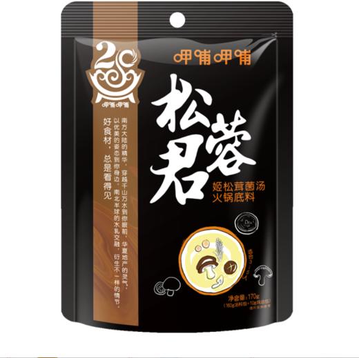呷哺呷哺姬松茸菌汤火锅底料 商品图0