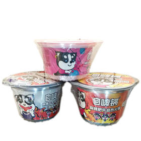 自嗨锅自热煲仔饭自热火锅