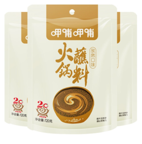 呷哺呷哺孜然火锅蘸料