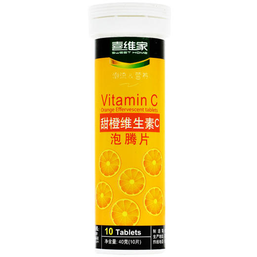 喜维家泡腾片多口味80g（AA） 商品图1