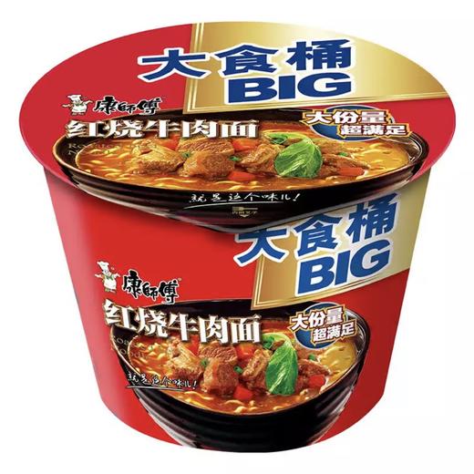 【康师傅】大食桶红烧牛肉面 143g | 比普通桶面多30%·吃得过瘾 | 经典红烧·牛肉香浓 | 免煮桶装·夜宵加班·大份管饱·懒得洗碗首选 商品图0