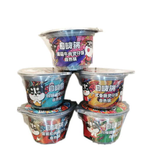自嗨锅自热煲仔饭自热火锅 商品图1