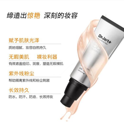 蒂佳婷银管BB霜40ml 商品图1