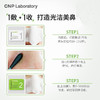 CNP去黑头鼻贴 商品缩略图2