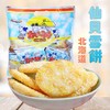 北海道雪饼 商品缩略图0