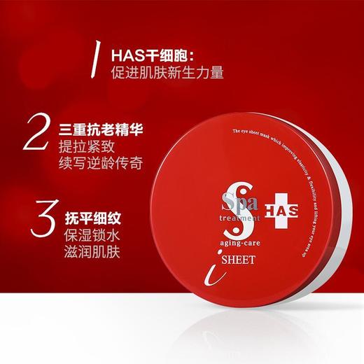HAS蛇毒眼膜红色 商品图2