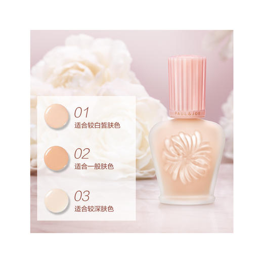 搪瓷隔离霜 01色号30ml 商品图2