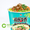 G209 统一藤椒牛肉面泡面桶装 105g/桶 商品缩略图2