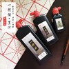 一得阁练习型墨汁 商品缩略图0