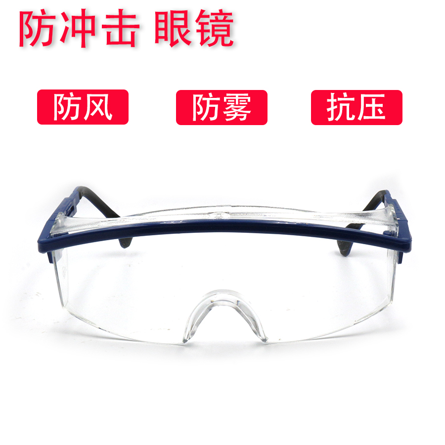 uvex护目镜蓝架防尘眼镜骑行劳保防护防风防飞溅防灰尘挡风透明