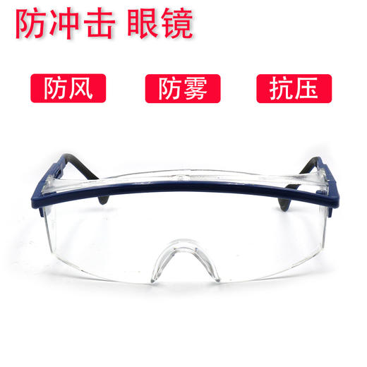 uvex护目镜蓝架防尘眼镜骑行劳保防护防风防飞溅防灰尘挡风透明 商品图0