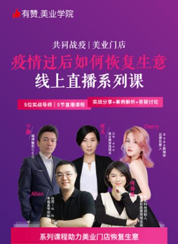 如何打造一家抗风险能力强的门店 商品图0