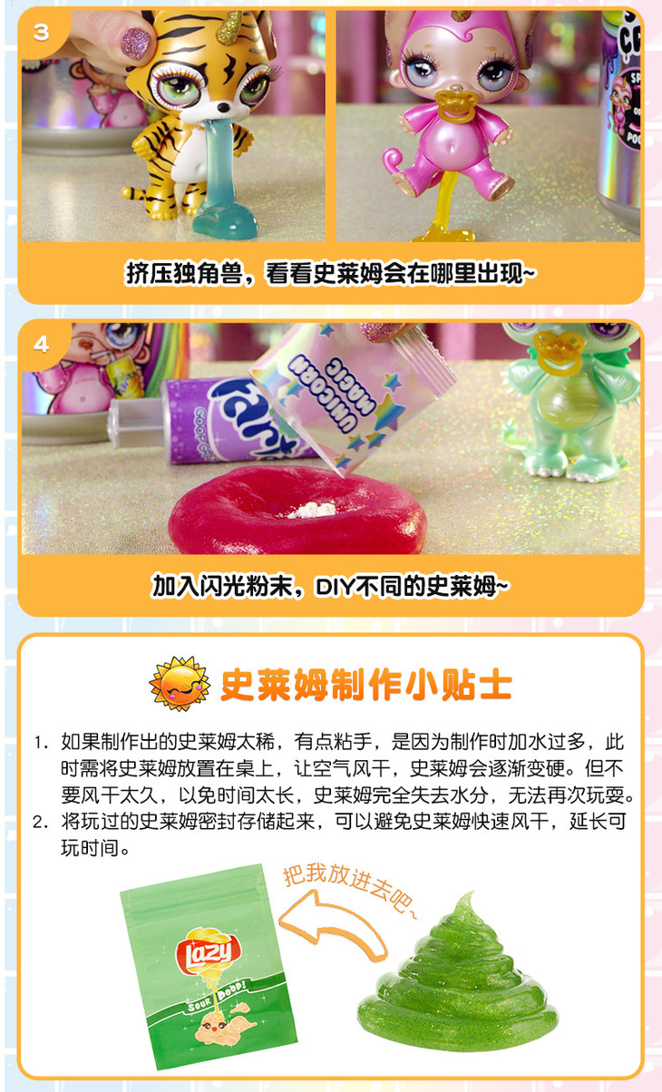 小伶玩具 史莱姆盲盒魔法筒水晶泥摇摇乐网红手工材料女孩poopsie