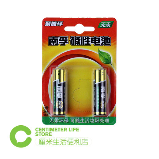 南孚|碱性电池5号 2粒/卡 商品图0