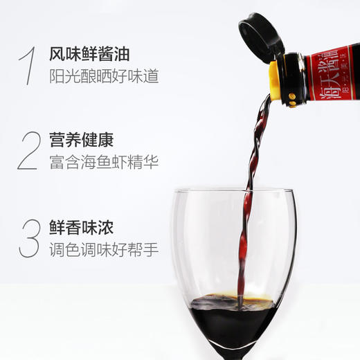 海天海鲜酱油500ml 商品图1