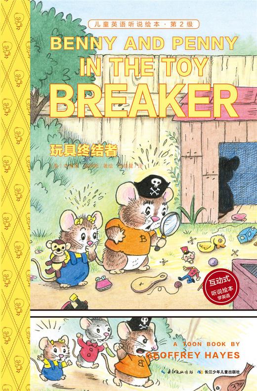 4 玩具终结者 商品图0