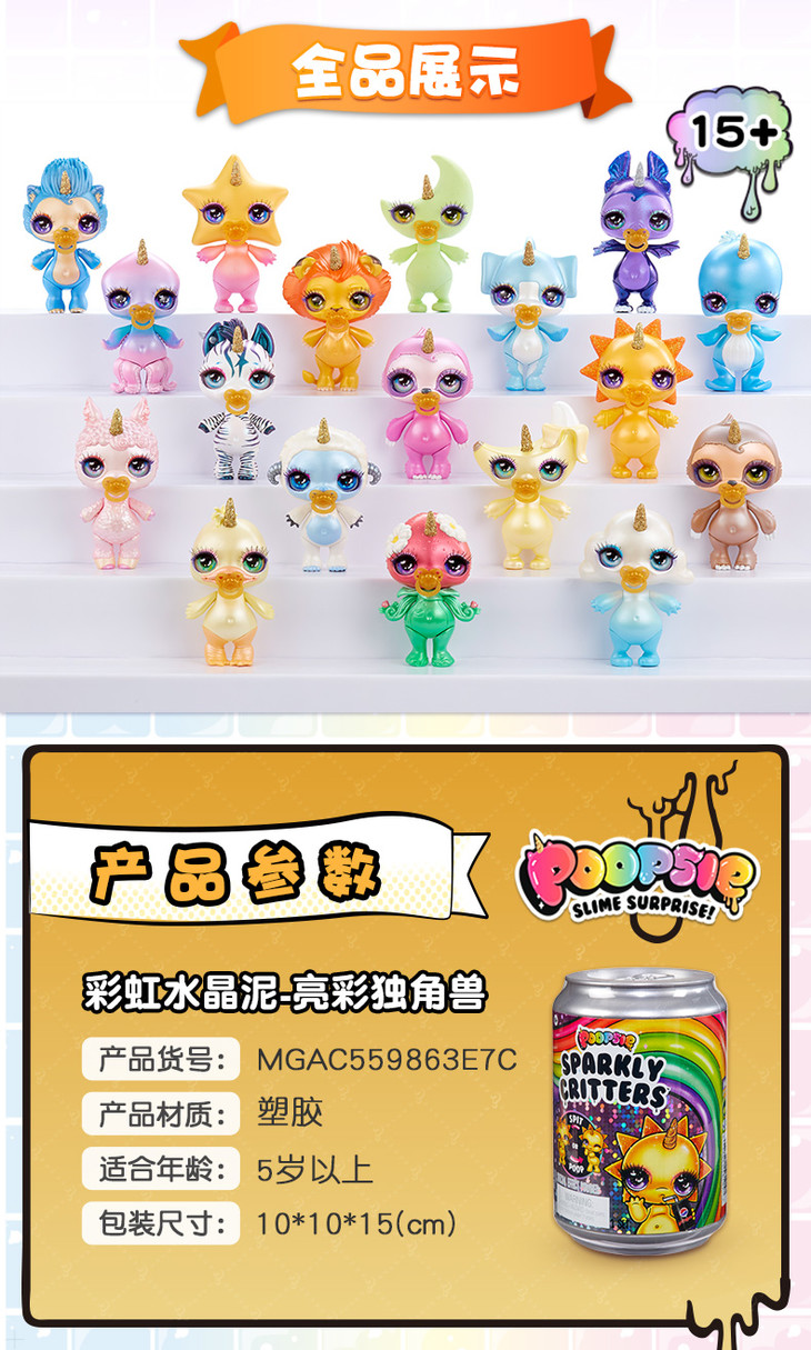 小伶玩具 史莱姆盲盒魔法筒水晶泥摇摇乐网红手工材料女孩poopsie