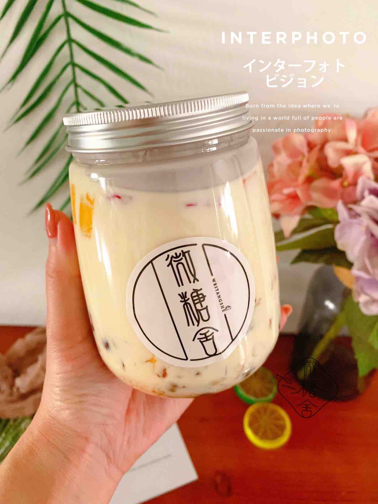 鲜牛乳水果芋圆 
（瓶子造型有变化 重量不变）