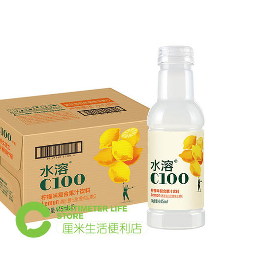 H207农夫山泉|水溶C柠檬汁饮料 445ml/瓶 商品图2