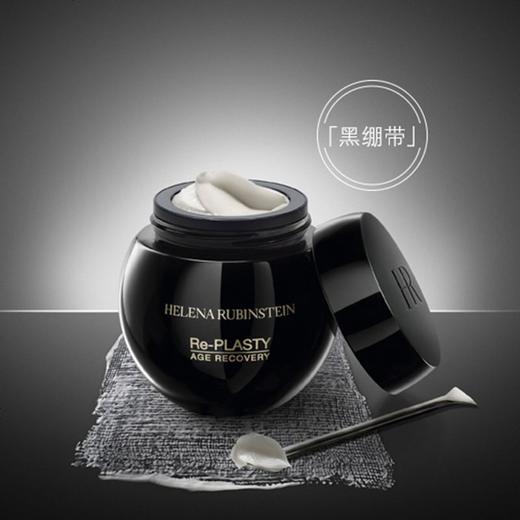 HR赫莲娜黑绷带晚霜 商品图2