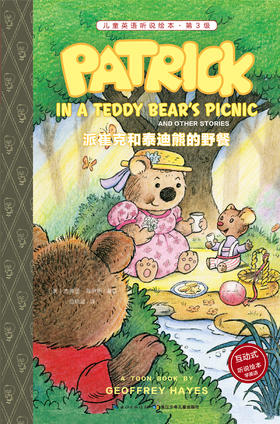 3 派崔克和泰迪熊的野餐