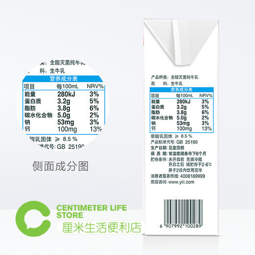 A201 伊利|纯牛奶奶制品饮品饮料 商品图2