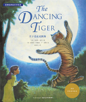 8 The dancing tiger